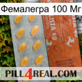 Фемалегра 100 Мг 43